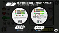 我的人生 screenshot, image №4170553 - RAWG