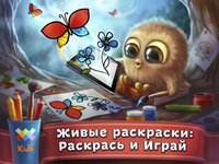 Чудо-Сказки и Раскраски screenshot, image №1524478 - RAWG