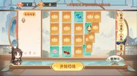 随缘修仙 screenshot, image №4142939 - RAWG