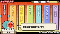 Taiko no Tatsujin: V Version screenshot, image №2022490 - RAWG
