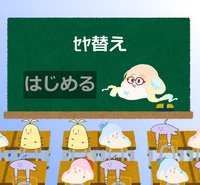 ｾﾔ替え screenshot, image №2134565 - RAWG