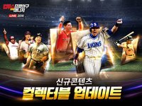 컴투스프로야구 for 매니저 LIVE 2018 screenshot, image №917215 - RAWG