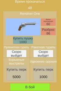 Juicy Shooting screenshot, image №3817025 - RAWG
