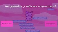 Bulya and Clouds screenshot, image №3171508 - RAWG