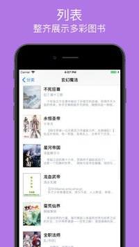 全本小说阅读器-电子书离线下载 screenshot, image №1835985 - RAWG