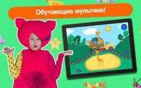 Кукутики Развивающие Мультики для Маленьких и Игры screenshot, image №1582109 - RAWG