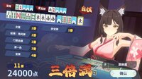 激情麻将 screenshot, image №4186750 - RAWG