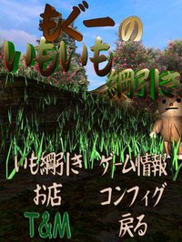 Moguu's Potato Potato Tug of War screenshot, image №1995886 - RAWG