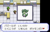 Pokémon Procyon/Deneb screenshot, image №3230969 - RAWG