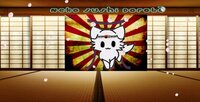 Neko Sushi Dorobō screenshot, image №2509376 - RAWG