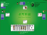 连升茶馆 Poker Tractor Tea House screenshot, image №2055283 - RAWG