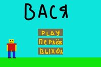 the vasya game screenshot, image №3014594 - RAWG