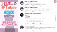 バズってVTuber ゲームでいいから万バズしたい！ screenshot, image №4045361 - RAWG