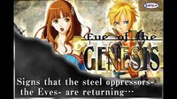 RPG Eve of the Genesis screenshot, image №1605076 - RAWG
