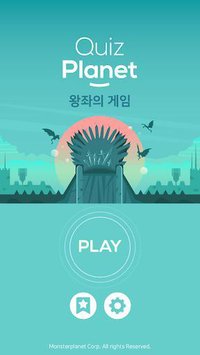 퀴즈플래닛 - 왕좌의 게임 퀴즈! screenshot, image №1388913 - RAWG