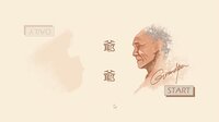 Grandpa·爷爷 screenshot, image №2917565 - RAWG