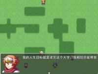 流氓读大学 liumang dudaxue screenshot, image №1761532 - RAWG