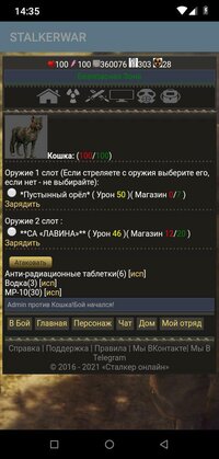 STALKERWAR screenshot, image №2773234 - RAWG