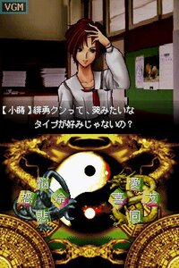 Tokyo Majin Gakuen: Kenfuuchou screenshot, image №4243580 - RAWG