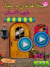 لعبة لينا - طبيب الاسنان screenshot, image №1890332 - RAWG