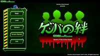 GENBA no Kizuna - Demo screenshot, image №1014840 - RAWG