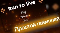 Run to Live screenshot, image №2872367 - RAWG