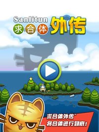 求合体外传 screenshot, image №981403 - RAWG