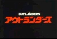 Gameboy Advance Video Outlanders Ova Dub screenshot, image №3520606 - RAWG