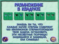 Пластилиновая Кама-Сутра, или XXX-лепота screenshot, image №423660 - RAWG