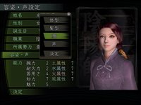 Nobunaga's Ambition Online screenshot, image №341969 - RAWG