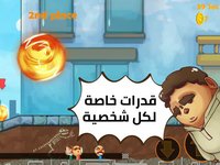 سباق العيال - Misfits Run screenshot, image №1947221 - RAWG