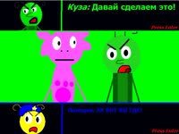 Лунтик X Урод 4: Это ещё не конец! screenshot, image №2255101 - RAWG