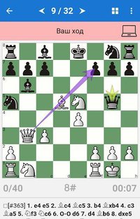 Chess Tactics in Open Games screenshot, image №1502819 - RAWG