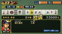 真 麻雀天下布武 screenshot, image №3206021 - RAWG