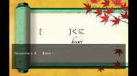 The Scenic Treasures - Japanese Learning screenshot, image №1750013 - RAWG