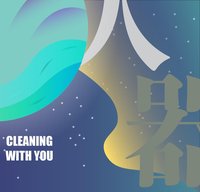 Global Game Jam 2020 - Cleaning With You screenshot, image №2283246 - RAWG