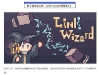 链接术士link_wizzard screenshot, image №3085417 - RAWG