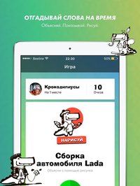 Крокодил от Мосигры screenshot, image №1983741 - RAWG