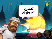 سباق العيال - Misfits Run screenshot, image №1947220 - RAWG