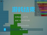 方块英雄大作战：圈地竞技乱斗游戏 screenshot, image №1695572 - RAWG