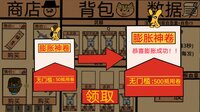 硬汉猫猫：手法大师 screenshot, image №4231686 - RAWG