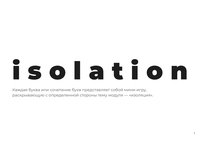 isolation (itch) (sireseverin) screenshot, image №2392547 - RAWG
