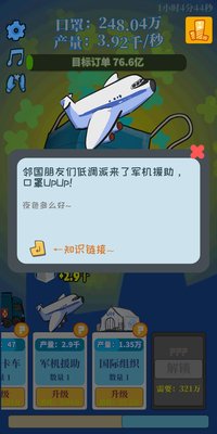 Mask Clicker (Coronavirus Relief Game) 全民造口罩 screenshot, image №2300414 - RAWG