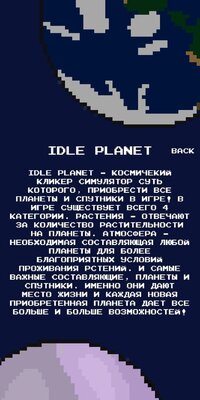 Idle Planet (Amaunt Stusio) screenshot, image №2719701 - RAWG