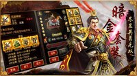 三国群英传-争霸 screenshot, image №4168447 - RAWG