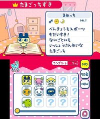 Tamagotchi no Puchi Puchi Omisecchi: Ninki no Omise Atsumemashita screenshot, image №3462693 - RAWG