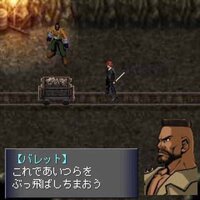 Before Crisis: Final Fantasy VII screenshot, image №3735215 - RAWG