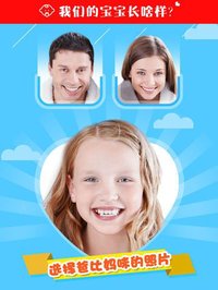 What Would Our Child Look Like 2 ? - Baby Face Maker By Parent Photo screenshot, image №890522 - RAWG