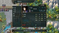 竹书纪年：三国志风云录 screenshot, image №3942080 - RAWG