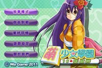 Cute Girlish Mahjong 16 screenshot, image №1552310 - RAWG